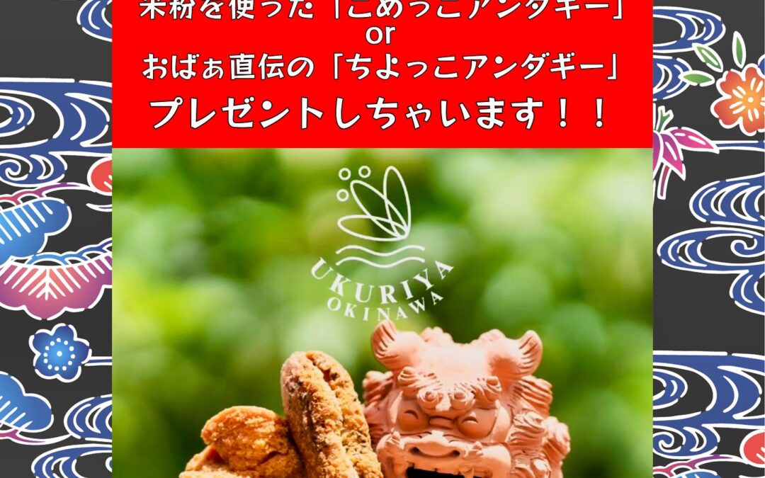 【10周年感謝企画】