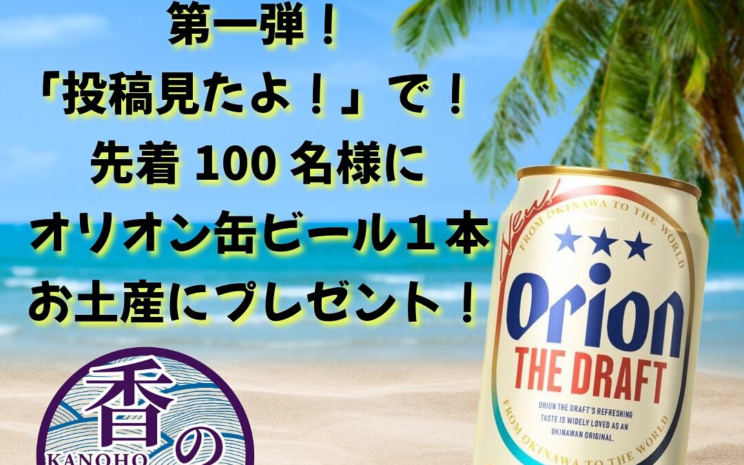 本日より
